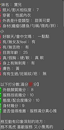 【優質庫存小姐姐】佳蕾 @ 南港外送 │ 年齡21歲 │ 身高167cm/43kg │ 胸圍C罩杯 │ 穴小水多多,氣質型正咩,絲襪制服誘惑   出眾的外表親和力的笑容 根本把持不住